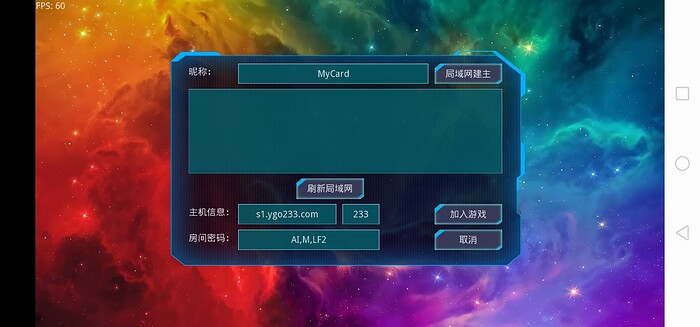 Screenshot_20240628_083756_cn.garymb.ygomobile.tfsp