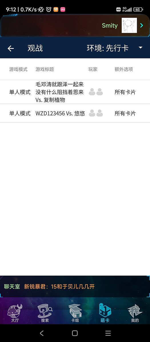 Screenshot_2024-04-08-09-12-34-717_cn.garymb.ygomobile.CN