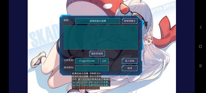 Screenshot_2021-11-26-20-37-13-227_cn.garymb.ygomobile