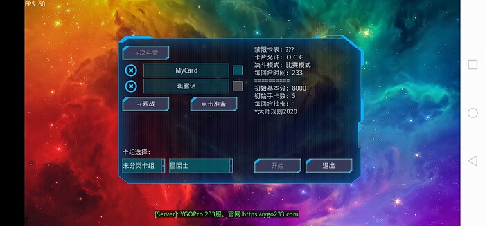 Screenshot_20240628_083711_cn.garymb.ygomobile.tfsp
