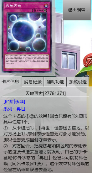 梦见再世