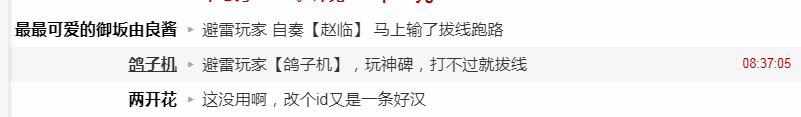 捕获聊天室炫耀1
